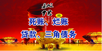 东方华侨农场要债公司